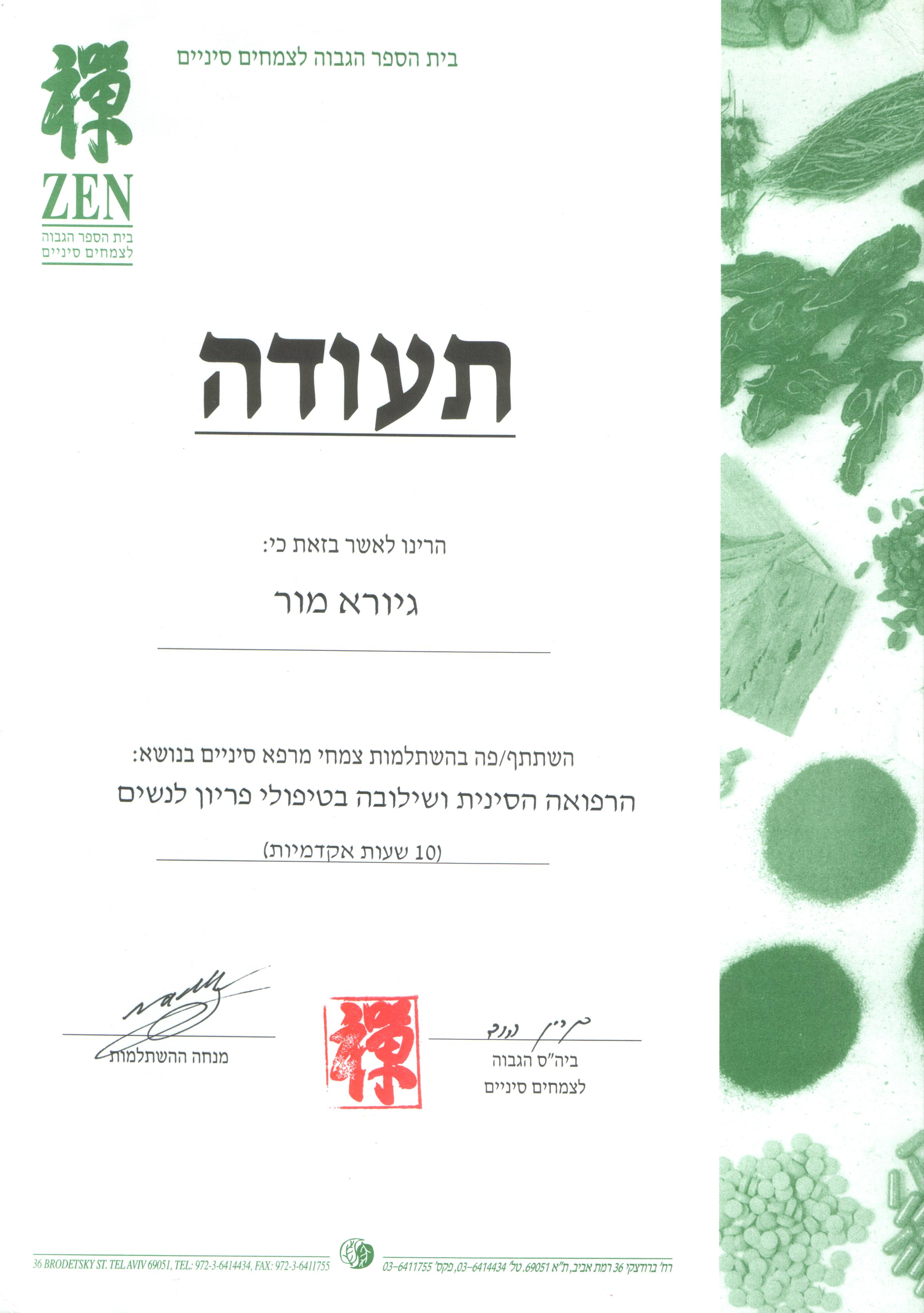 Certificate 6.jpg