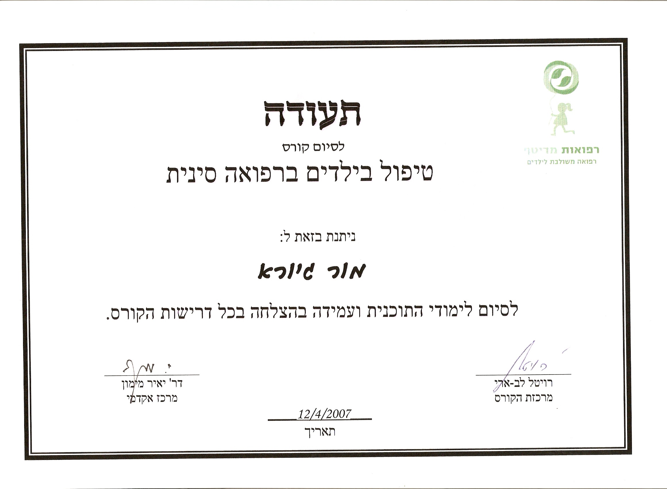 Certificate 7.jpg